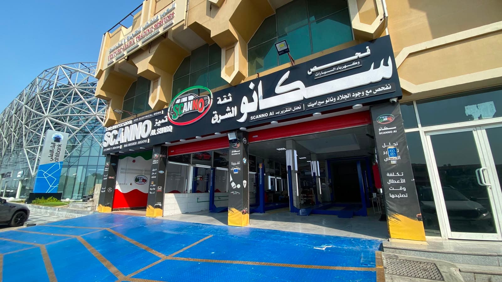واجهة مركز سكانو الخارجية
